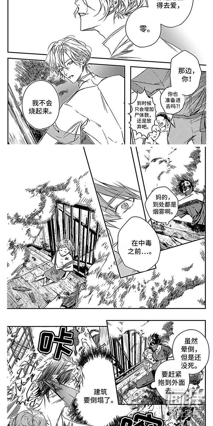 第19章：火灾