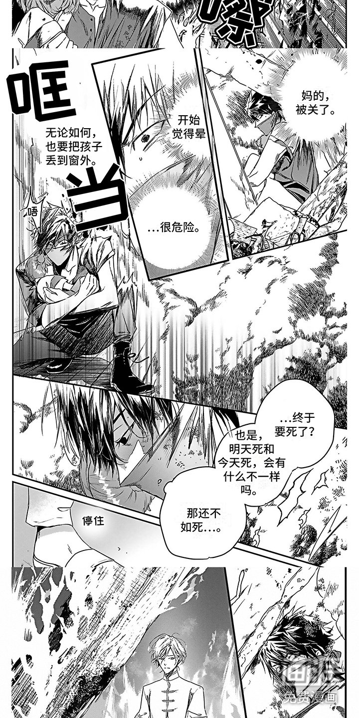 第19章：火灾