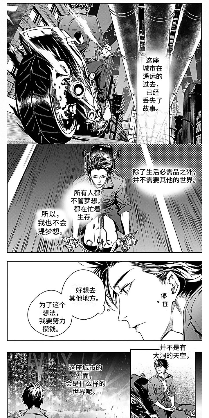 第2章：阴雨天