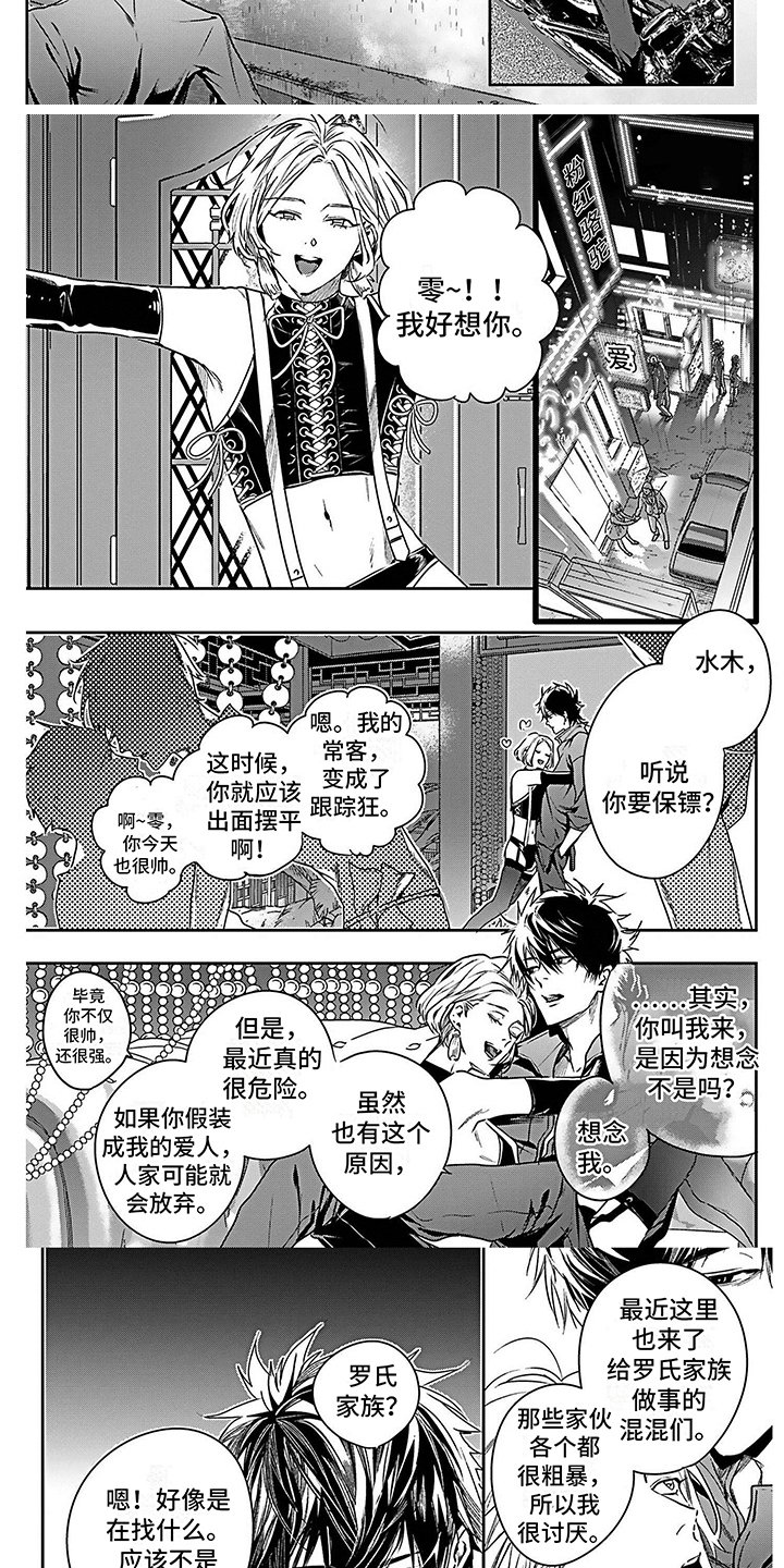 第2章：阴雨天
