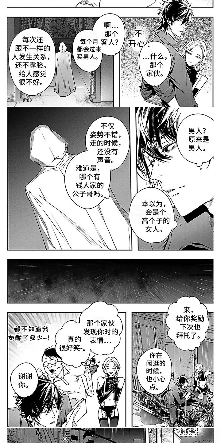 第2章：阴雨天