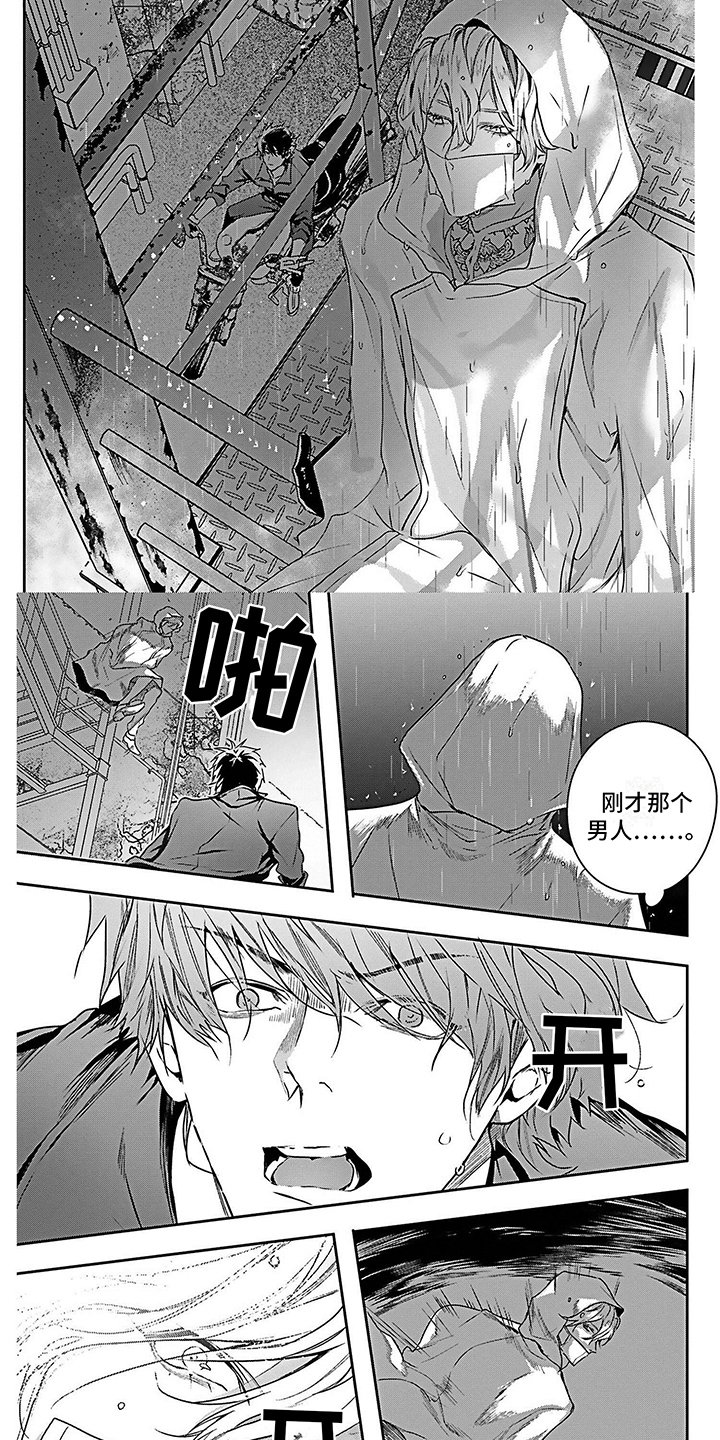 第2章：阴雨天