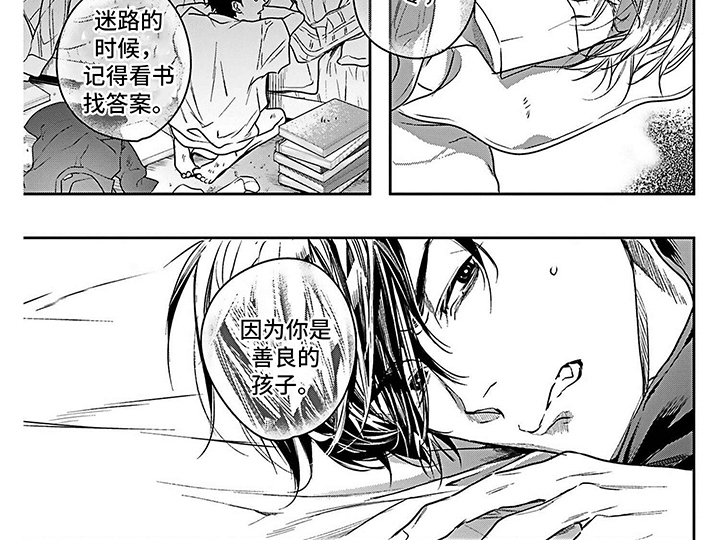 第2章：阴雨天