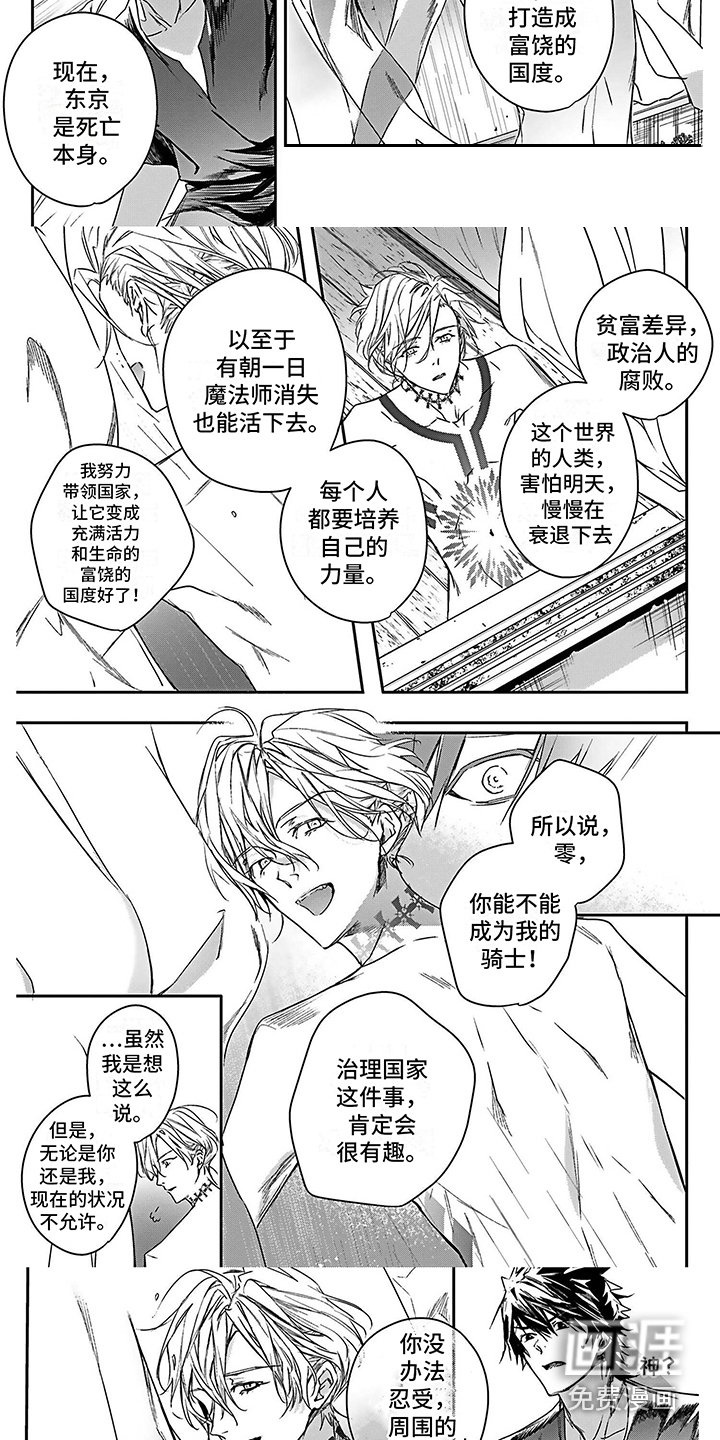 第20章：想通了 
