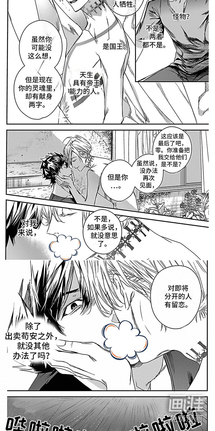 第20章：想通了 