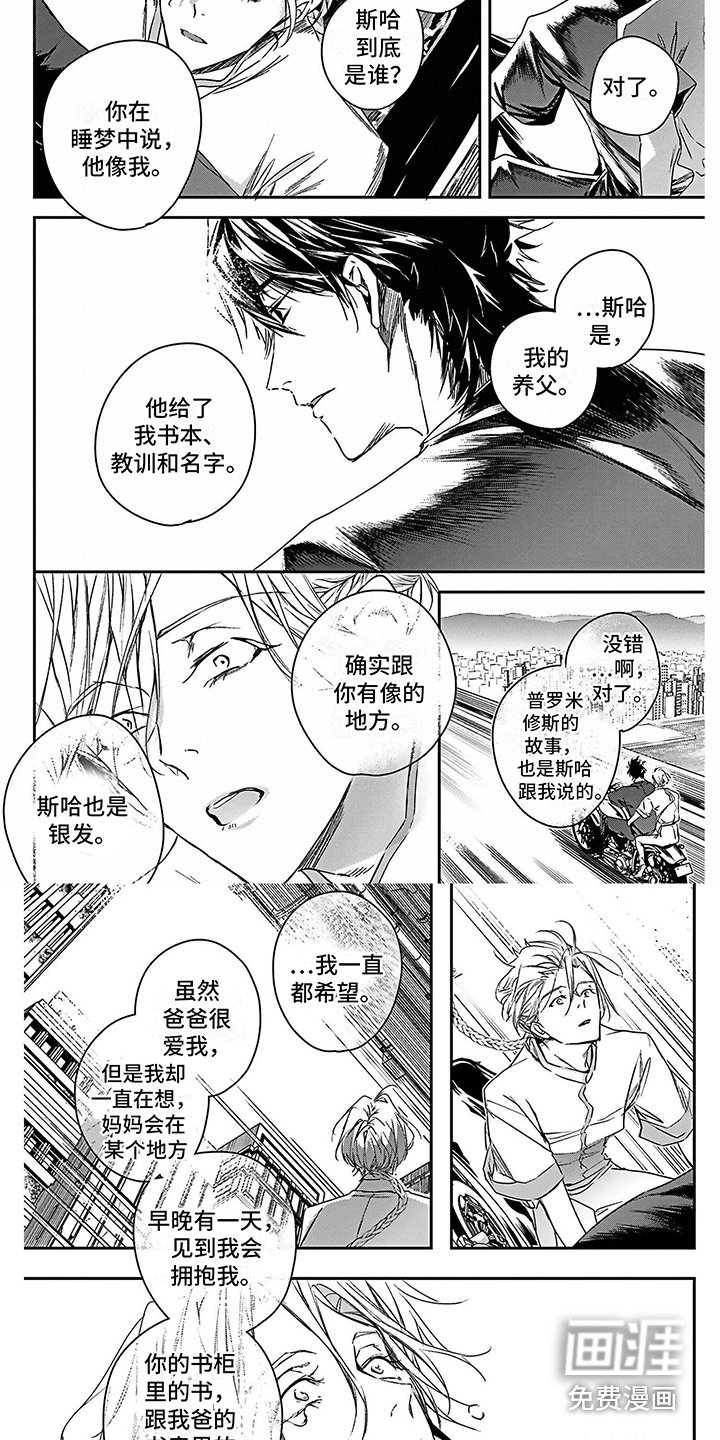 第21章：背影 