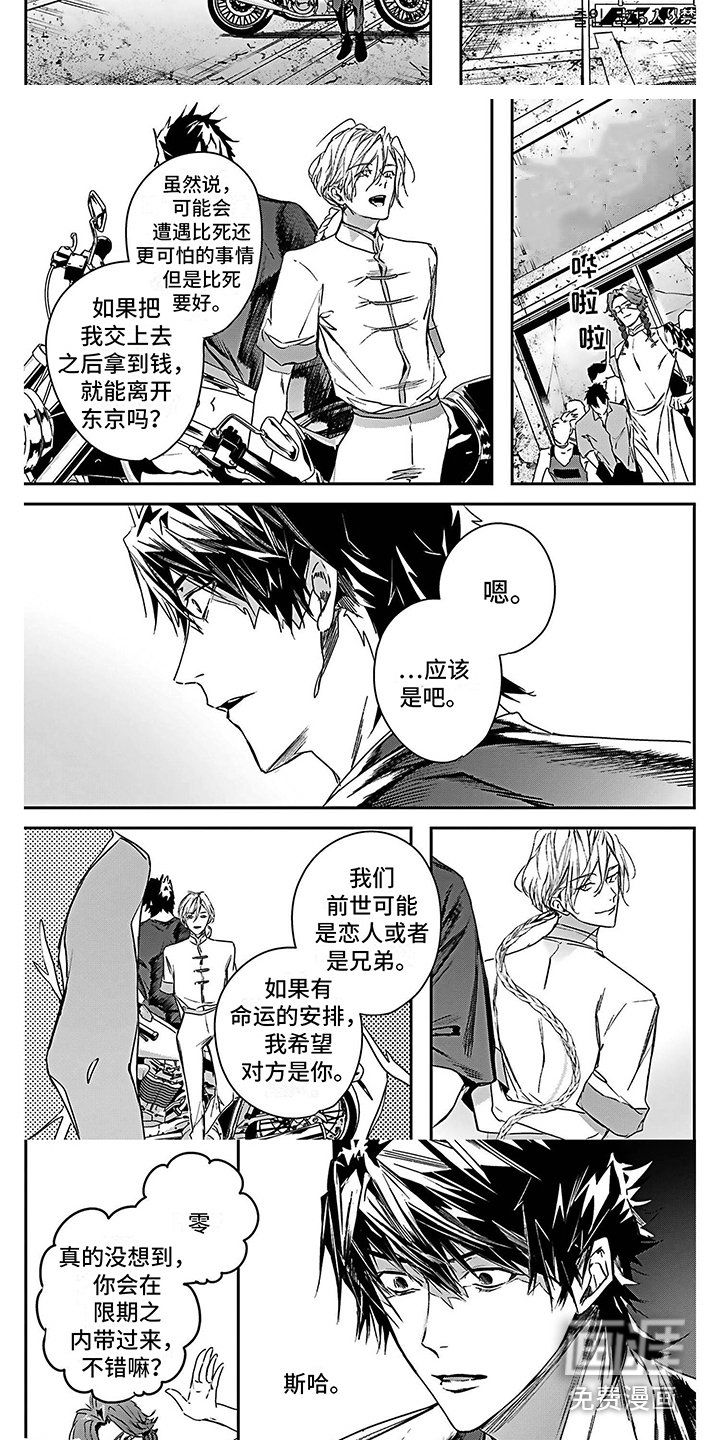 第21章：背影 