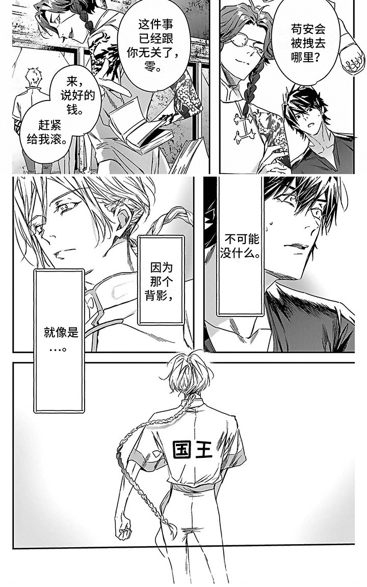 第21章：背影 