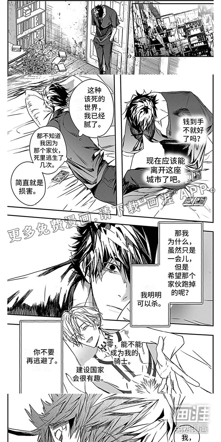 第22章：求助