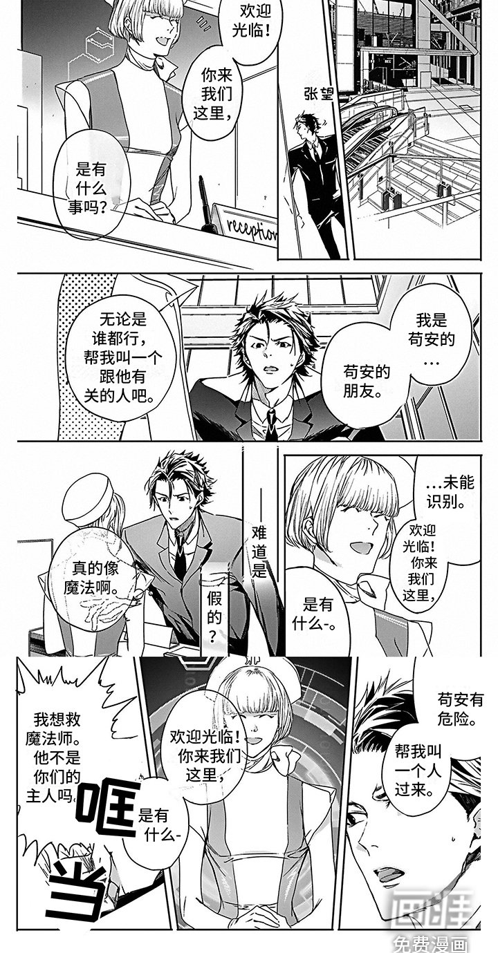 第22章：求助