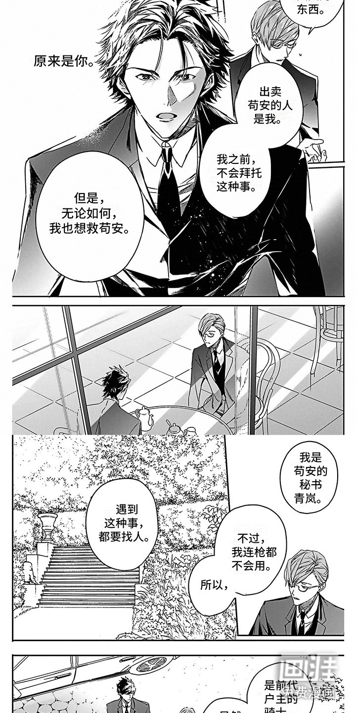 第23章：寻找帮手