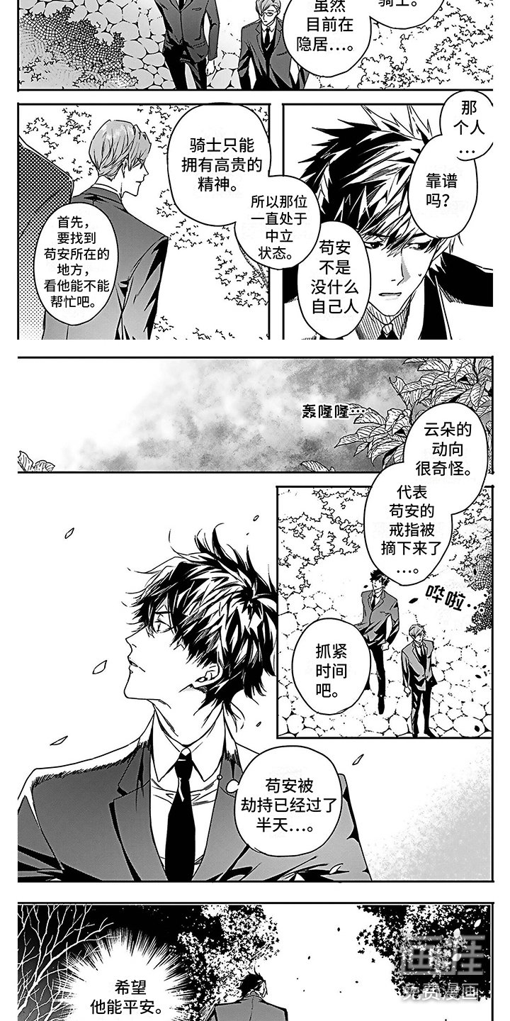 第23章：寻找帮手