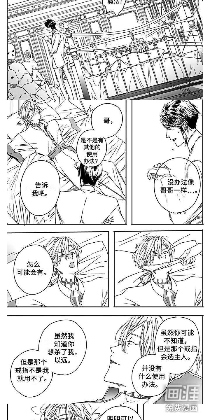 第23章：寻找帮手