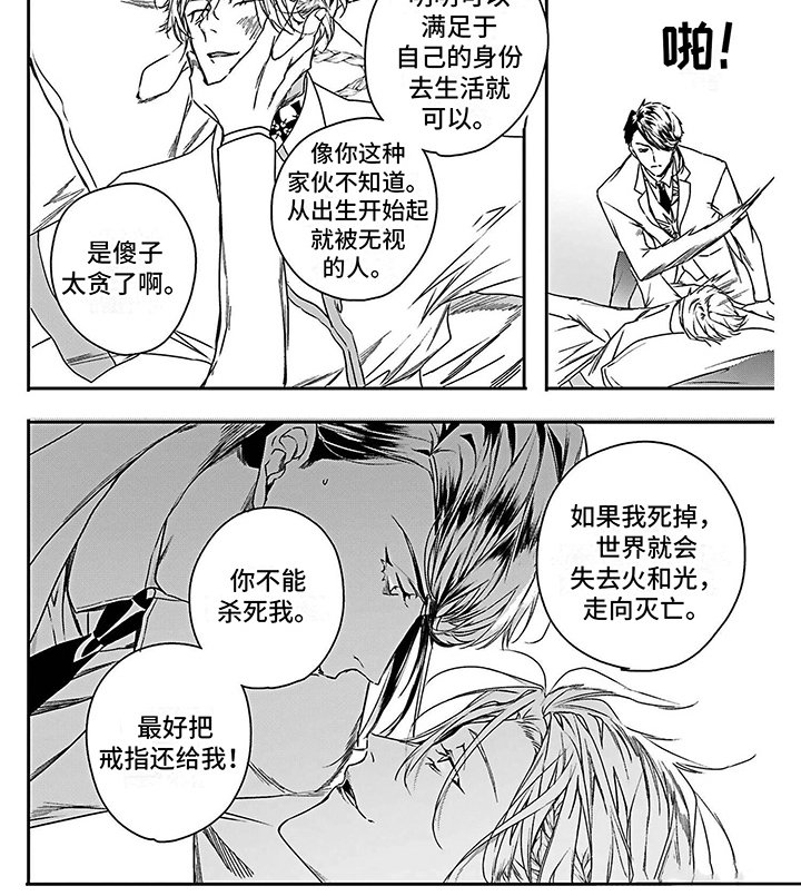 第23章：寻找帮手