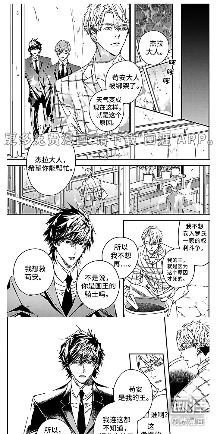 第24章：制定计划