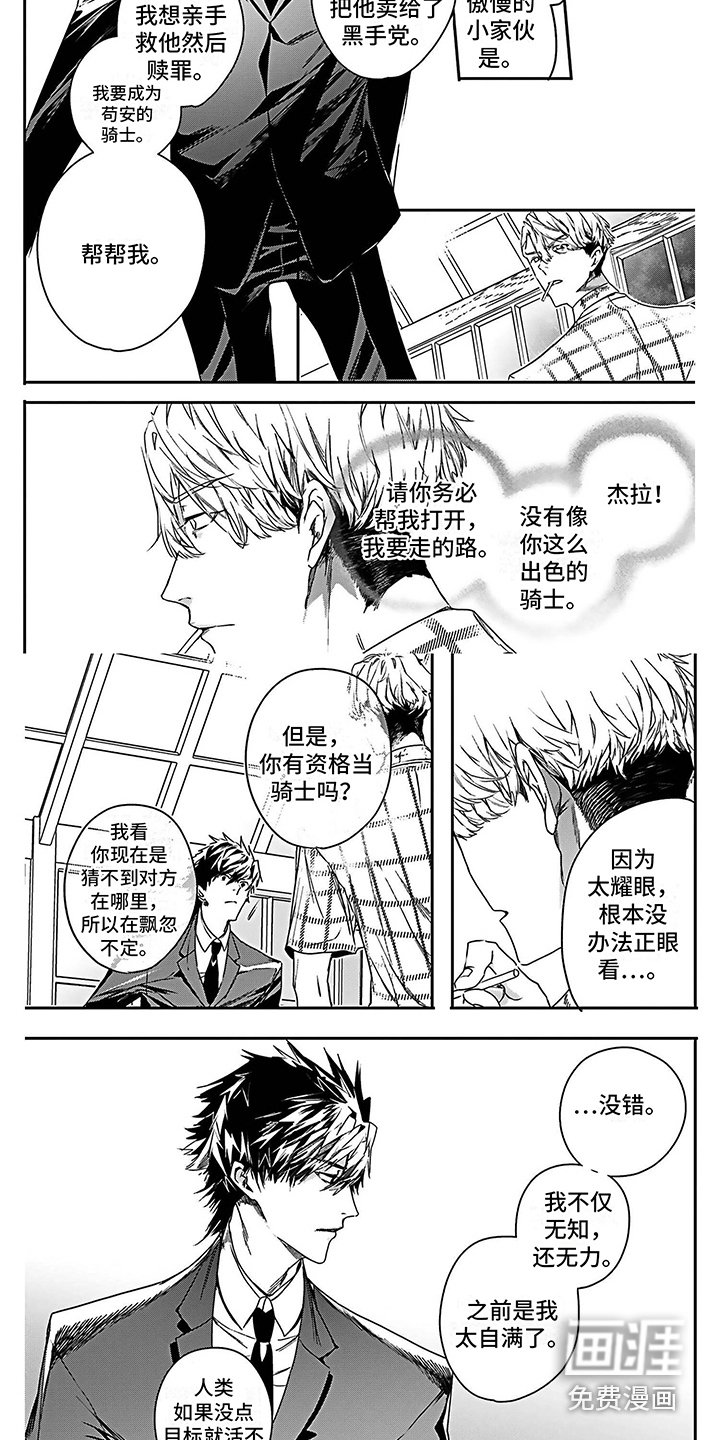 第24章：制定计划