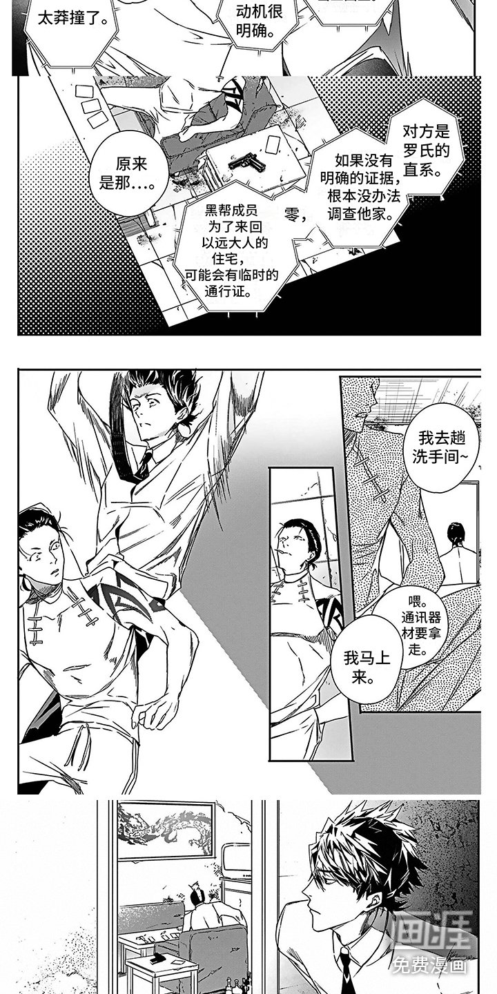 第24章：制定计划