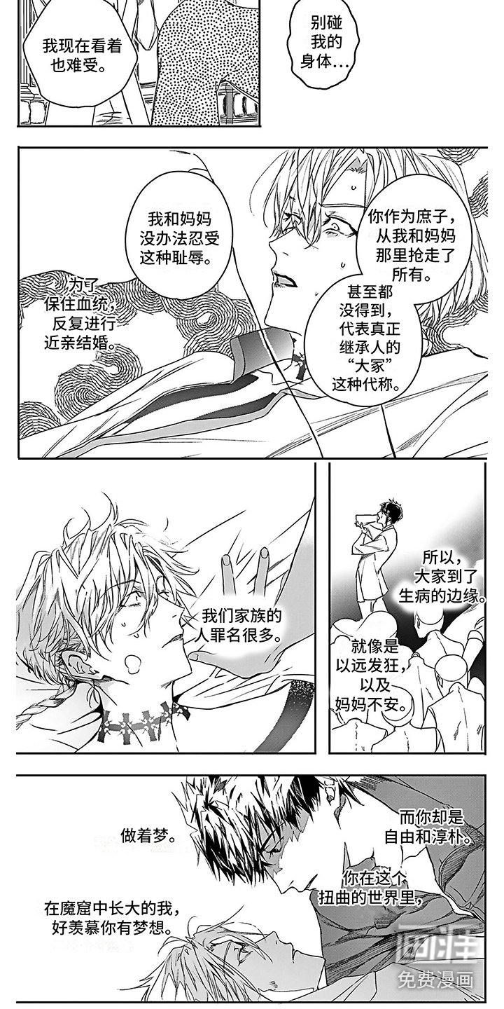 第25章： 得到认可 