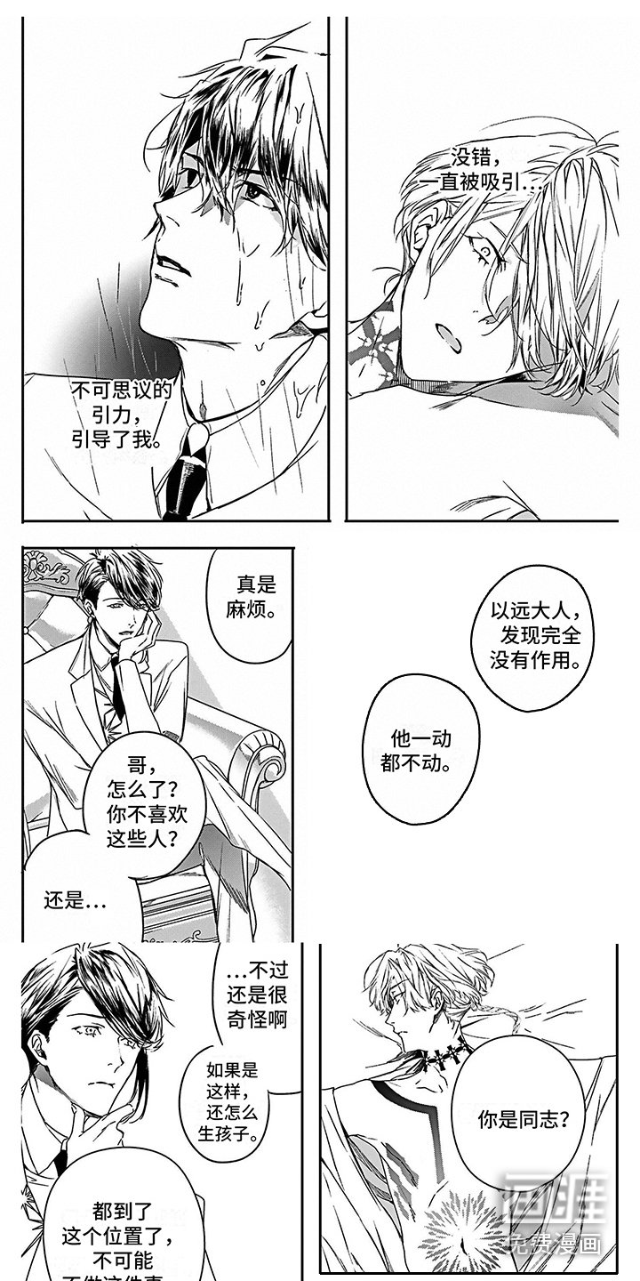 第25章： 得到认可 