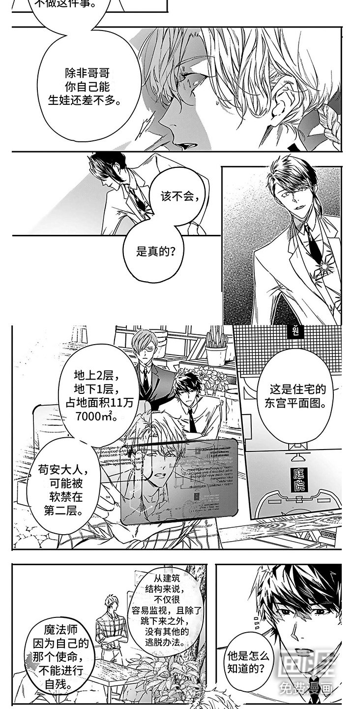 第25章： 得到认可 