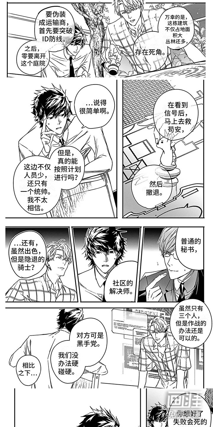 第25章： 得到认可 