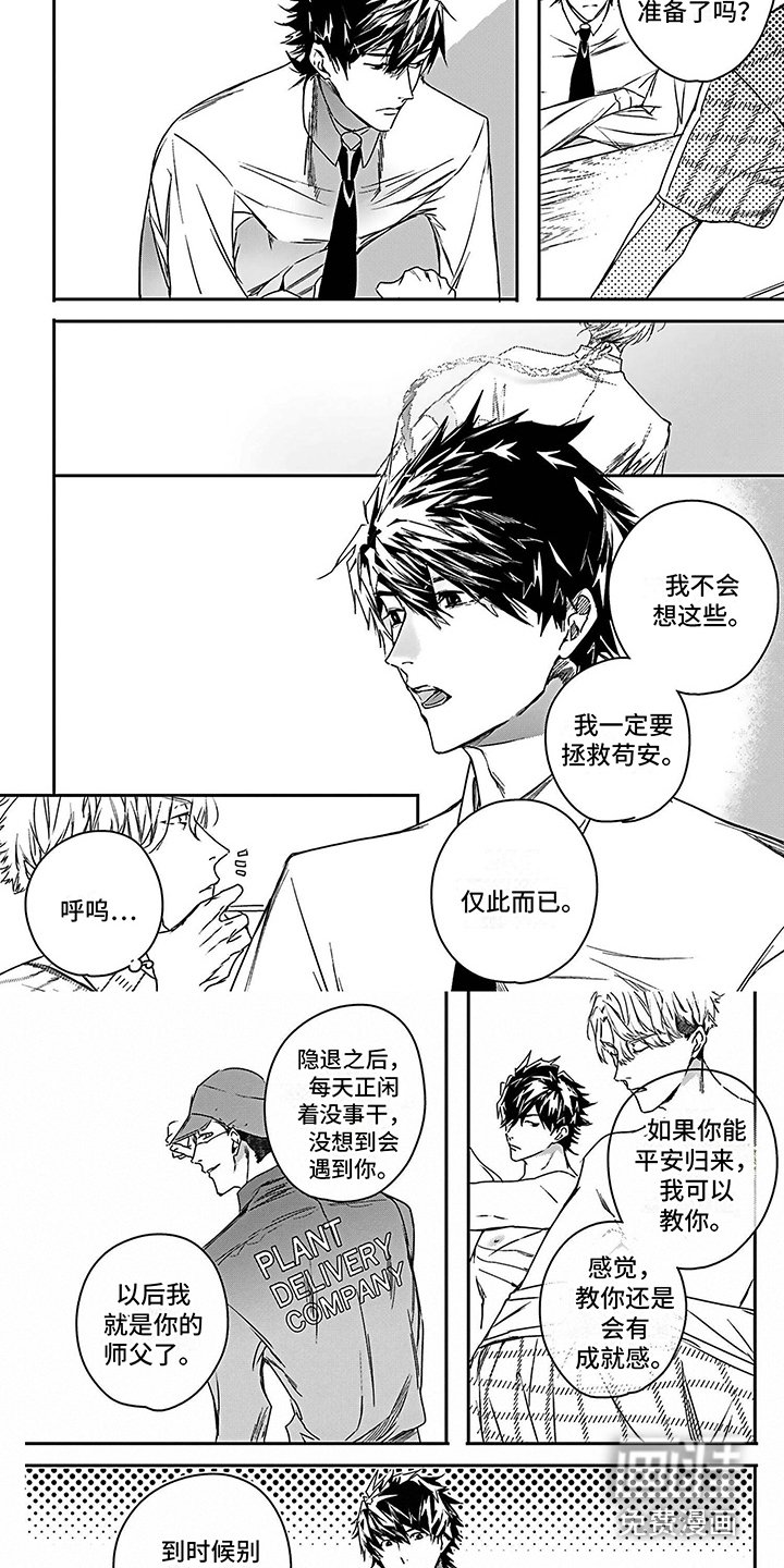 第25章： 得到认可 