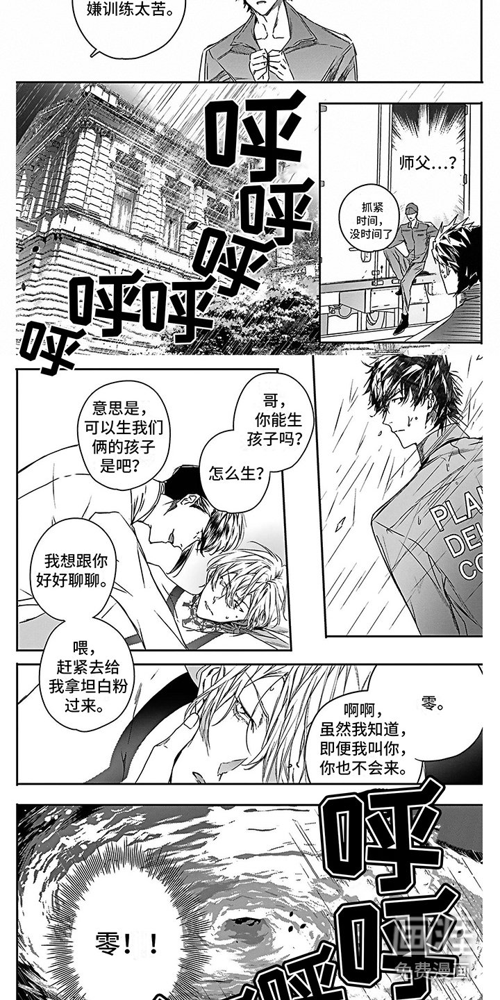 第25章： 得到认可 