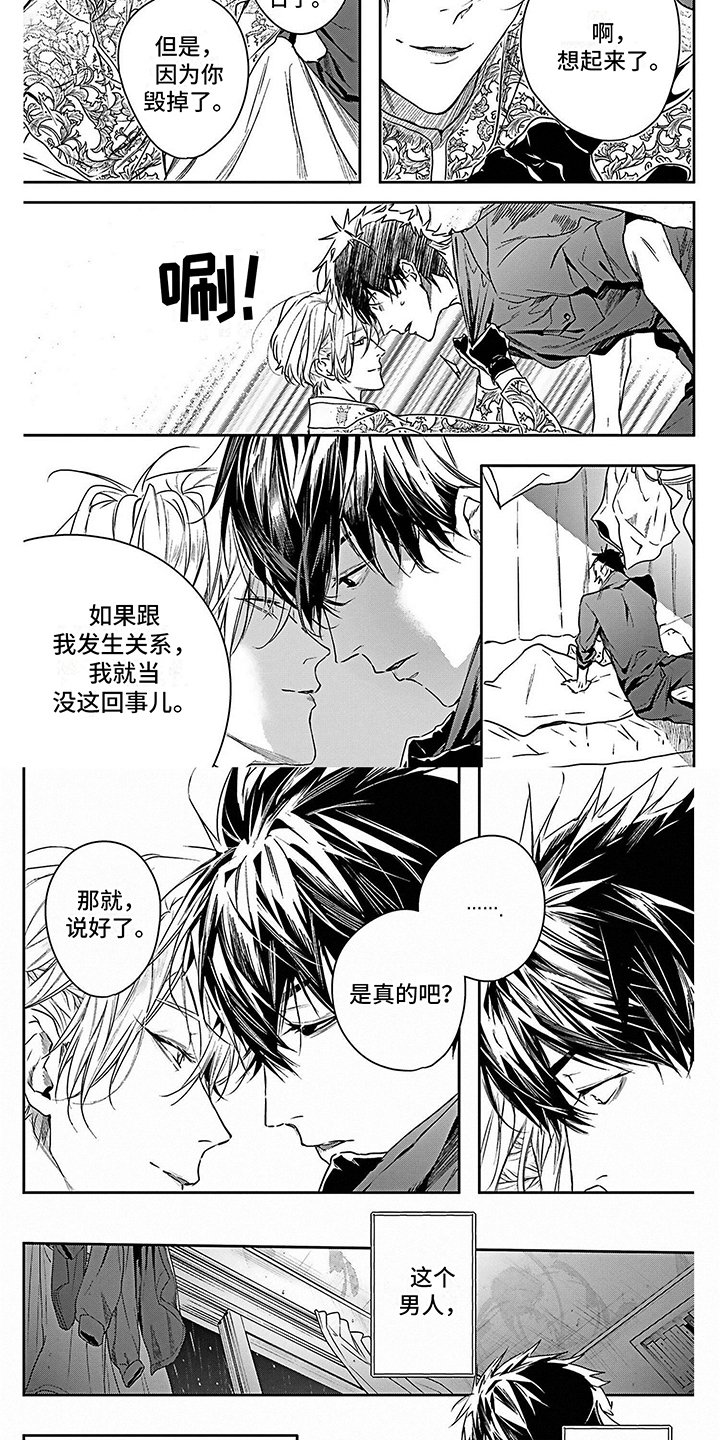 第3章：收留