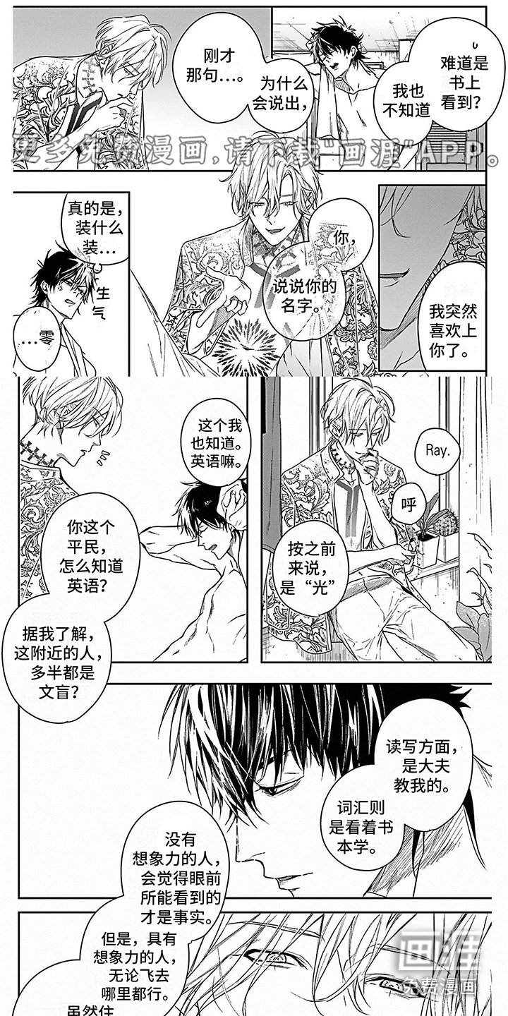 第4章： 盗火之人