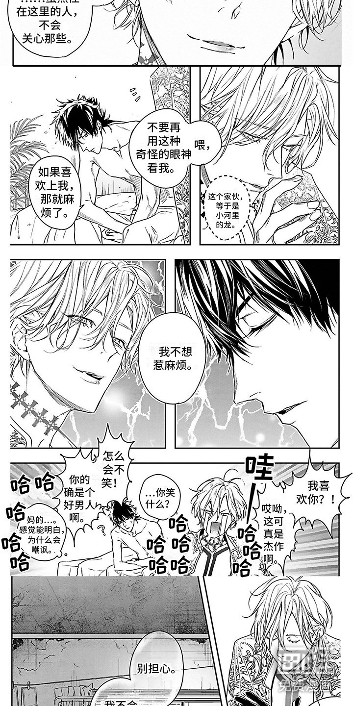 第4章： 盗火之人
