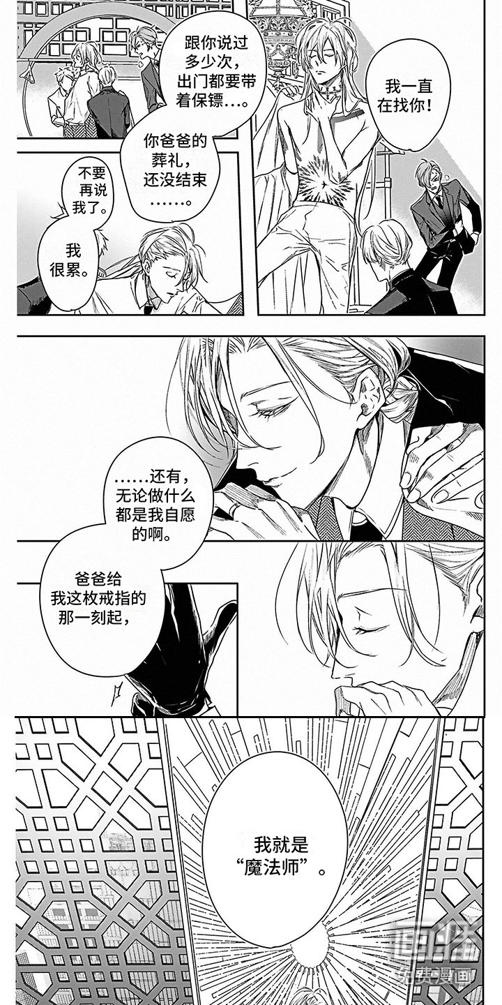 第4章： 盗火之人