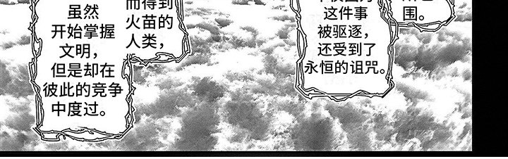 第4章： 盗火之人