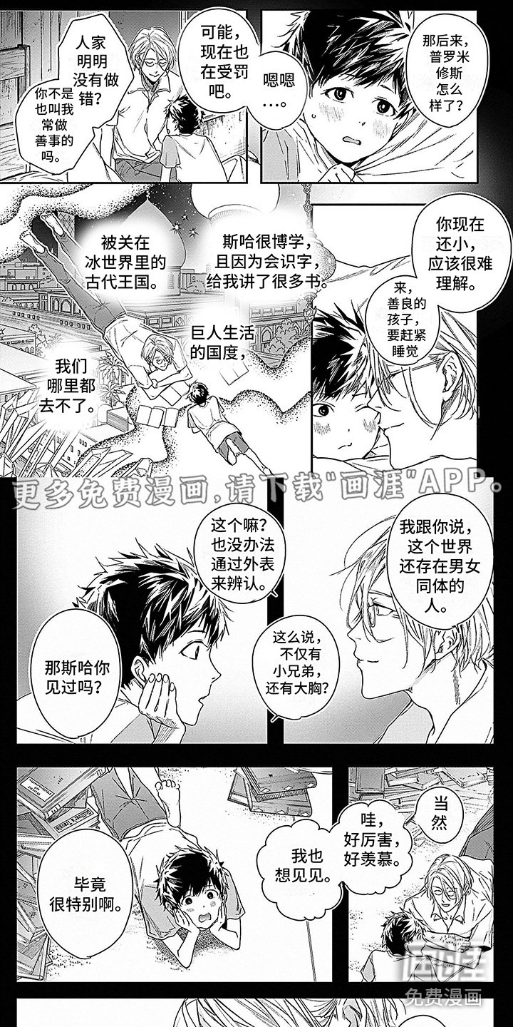 第5章：再次相遇
