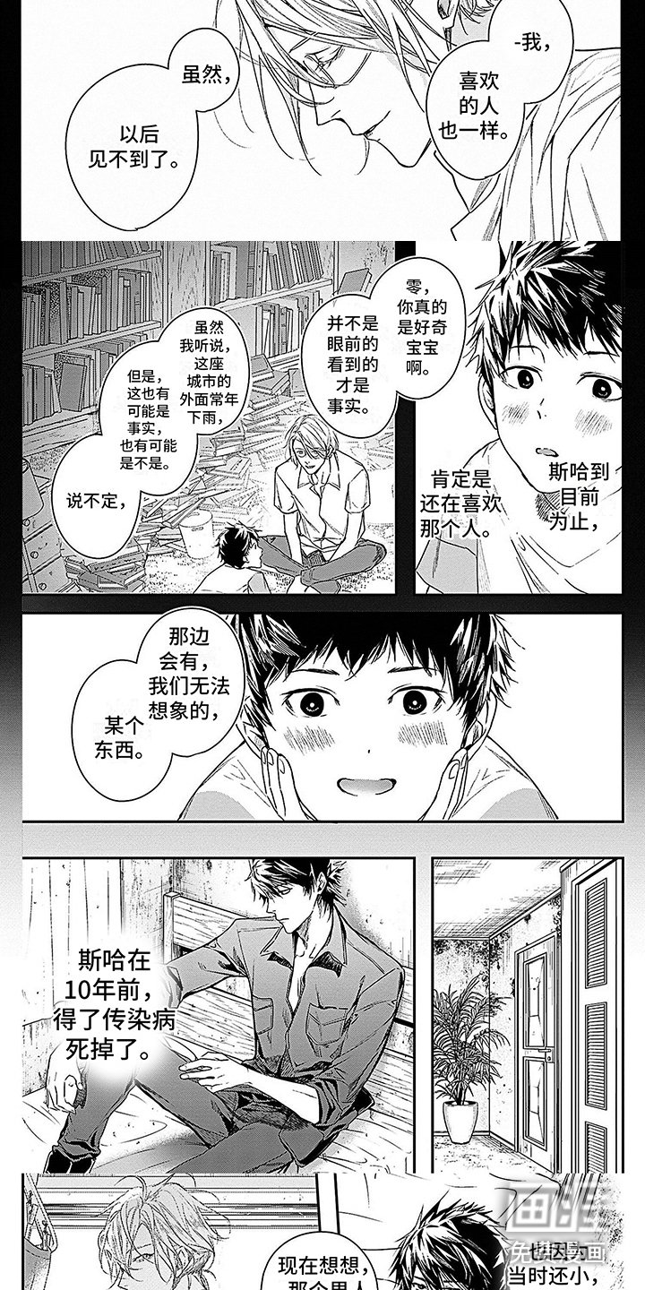 第5章：再次相遇