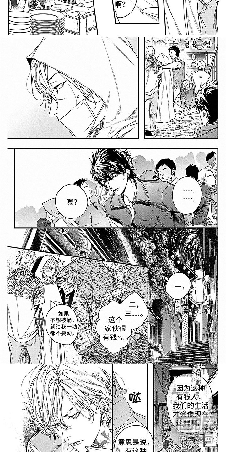 第5章：再次相遇