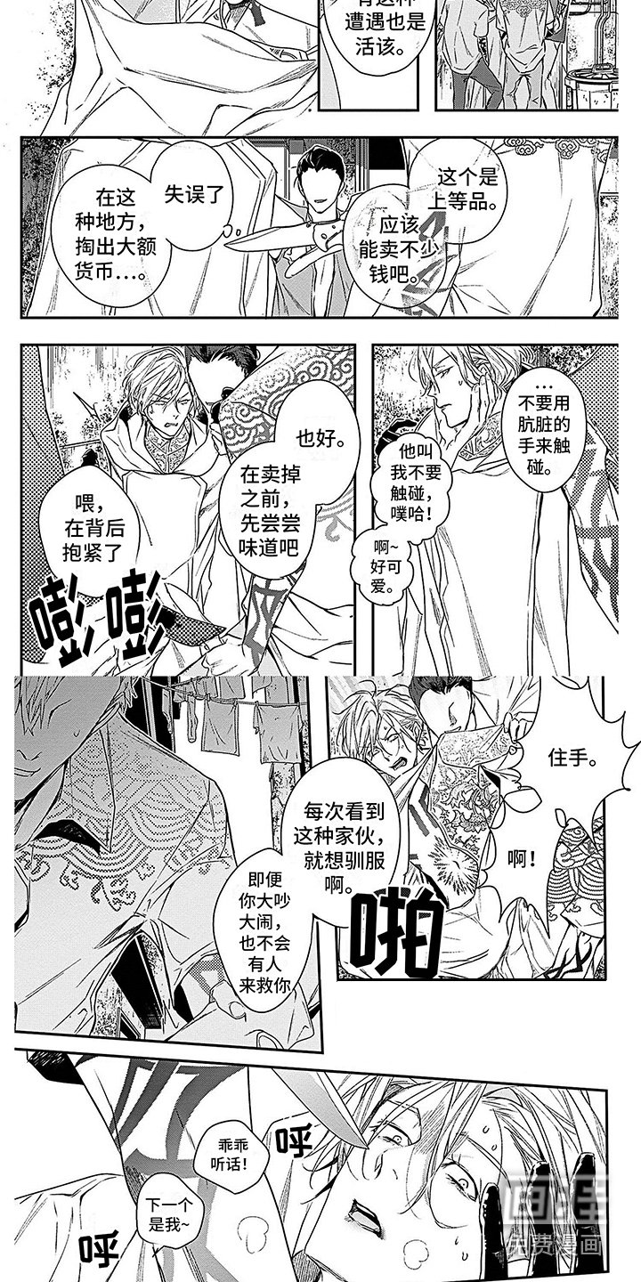 第5章：再次相遇