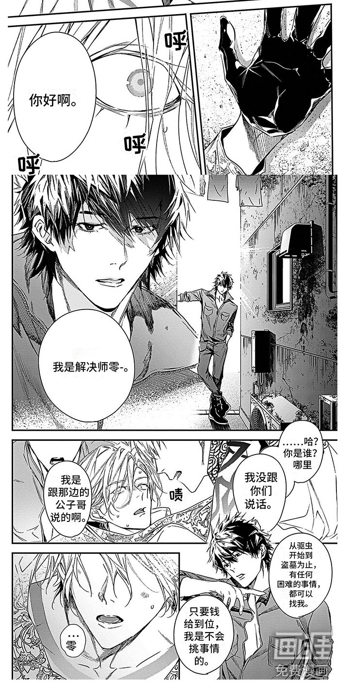 第5章：再次相遇