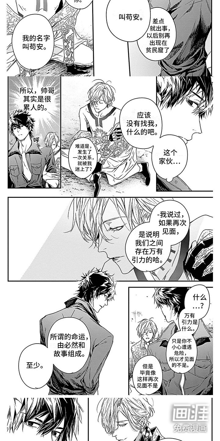 第6章：公子哥