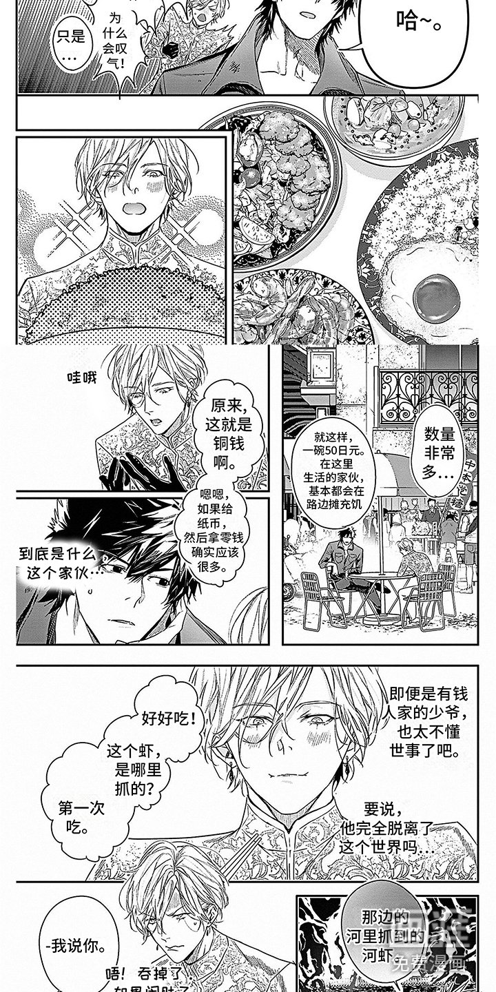 第6章：公子哥