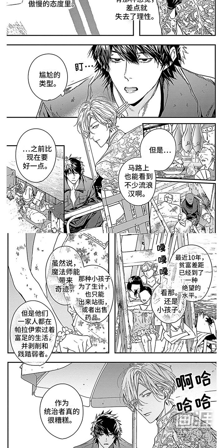 第6章：公子哥