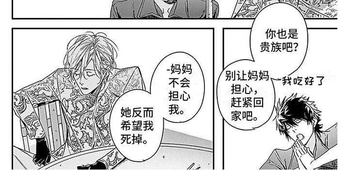 第6章：公子哥