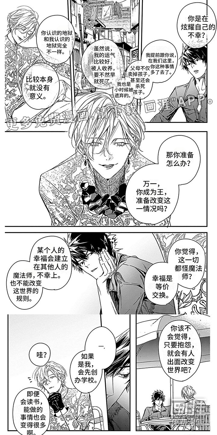 第7章：条件