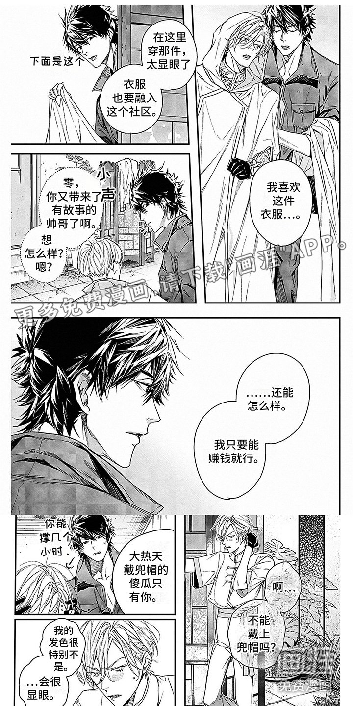第8章：各方反应 