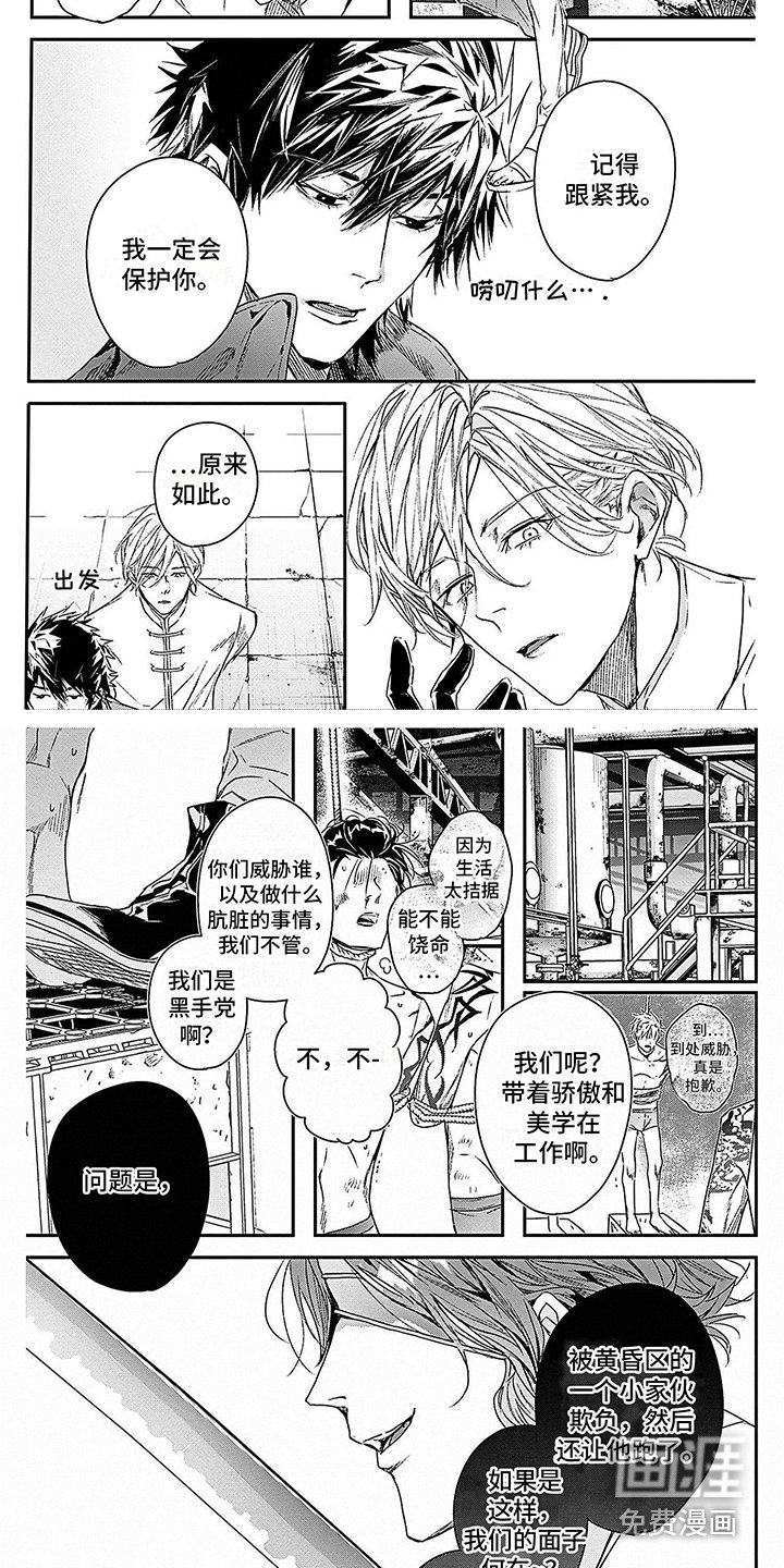 第8章：各方反应 