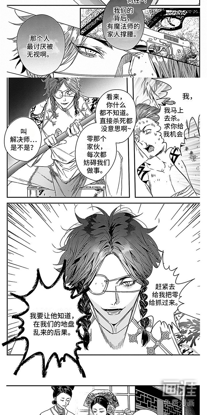 第8章：各方反应 