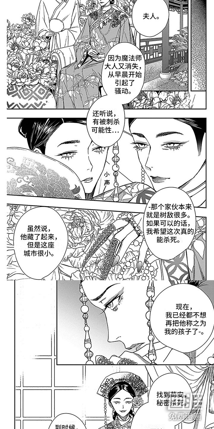 第8章：各方反应 