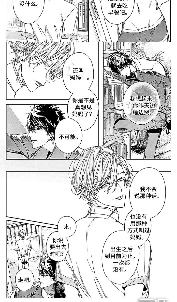 第8章：各方反应 