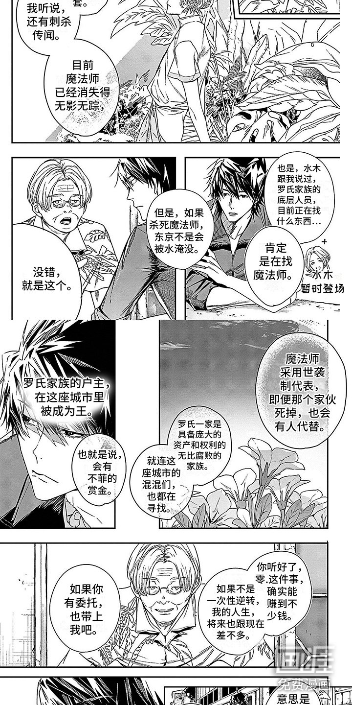 第9章：麻烦事