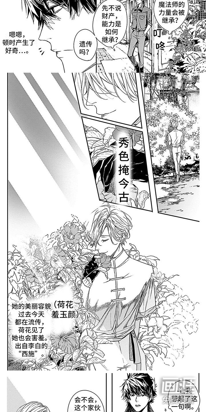 第9章：麻烦事