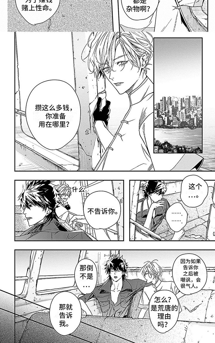 第9章：麻烦事